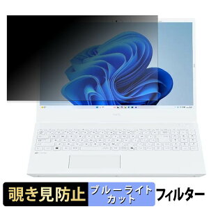 NEC LAVIE N15 N157C/LAW / Direct N15 / N15(R) ( 2026�N�t���f�� ) 15.6�^���C�h �`�����h�~ �v���C�o�V�[�t�B���^�[ �y �^�u�E�S���V�[���� �z �u���[���C�g�J�b�g �ی�t�B���� ���˖h�~