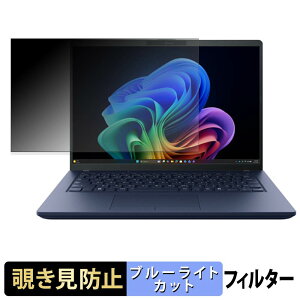 dynabook X74/PA ( �^�b�`��Ή����f�� ) �`�����h�~ �v���C�o�V�[�t�B���^�[ �y �^�u�E�S���V�[���� �z �u���[���C�g�J�b�g �ی�t�B���� ���˖h�~