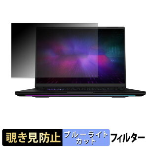 GIGABYTE AORUS MASTER 16 ( 2026 ) �V���[�Y �`�����h�~ �v���C�o�V�[�t�B���^�[ �y �^�u�E�S���V�[���� �z �u���[���C�g�J�b�g �ی�t�B���� ���˖h�~