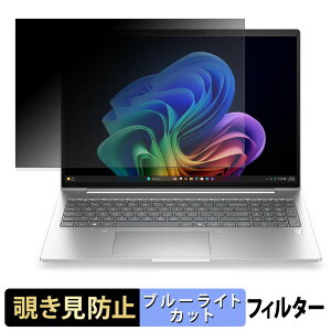 �y7/11 1:59�� �|�C���g�ő�4�{�z HP ProBook 4 G2i 16 �`�����h�~ �v���C�o�V�[�t�B���^�[ �y �^�u�E�S���V�[���� �z �u���[���C�g�J�b�g �ی�t�B���� ���˖h�~