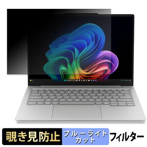 Lenovo ThinkBook 14x �`�����h�~ �v���C�o�V�[�t�B���^�[ �y �^�u�E�S���V�[���� �z �u���[���C�g�J�b�g �ی�t�B���� ���˖h�~