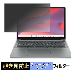 Lenovo Chromebook m Gen 11 ( 14�^ MediaTek ) �`�����h�~ �v���C�o�V�[�t�B���^�[ �y �^�u�E�S���V�[���� �z �u���[���C�g�J�b�g �ی�t�B���� ���˖h�~