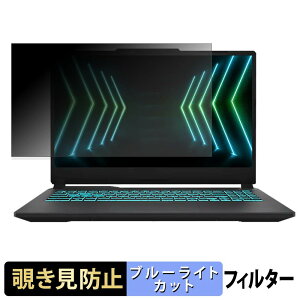 MSI Cyborg 15 Black Edition A13 �`�����h�~ �v���C�o�V�[�t�B���^�[ �y �^�u�E�S���V�[���� �z �u���[���C�g�J�b�g �ی�t�B���� ���˖h�~