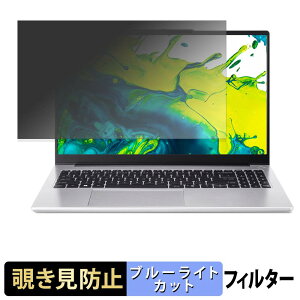acer AL15-44P �V���[�Y ( Aspire Lite 15 ) �`�����h�~ �v���C�o�V�[�t�B���^�[ �y �^�u�E�S���V�[���� �z �u���[���C�g�J�b�g �ی�t�B���� ���˖h�~