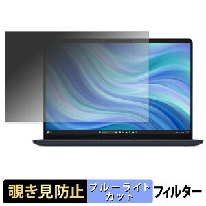 �y�y�V�X�[�p�[SALE �|�C���g2�{�z Dell Pro Essential 15 ( PV15261 , PV15266 ) �`�����h�~ �v���C�o�V�[�t�B���^�[ �y �^�u�E�S���V�[���� �z �u���[���C�g�J�b�g �ی�t�B���� ���˖h�~