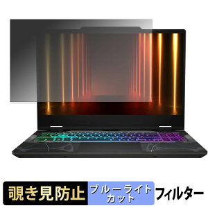 MSI Cyborg 15 B2V �`�����h�~ �v���C�o�V�[�t�B���^�[ �y �^�u�E�S���V�[���� �z �u���[���C�g�J�b�g �ی�t�B���� ���˖h�~