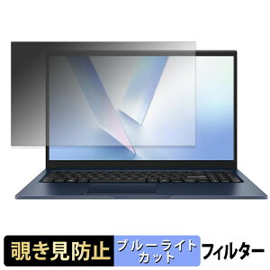 �y���������}���\���|�C���g2�{�z ASUS Vivobook 15 X1504MA �`�����h�~ �v���C�o�V�[�t�B���^�[ �y �^�u�E�S���V�[���� �z �u���[���C�g�J�b�g �ی�t�B���� ���˖h�~