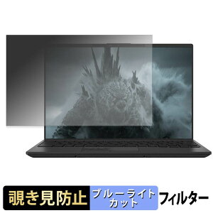 �x�m�� FMV Zero GODZILLA EDITION ( 14.0�^���C�h 2026�N10�����f�� ) �`�����h�~ �v���C�o�V�[�t�B���^�[ �y �^�u�E�S���V�[���� �z �u���[���C�g�J�b�g �ی�t�B���� ���˖h�~