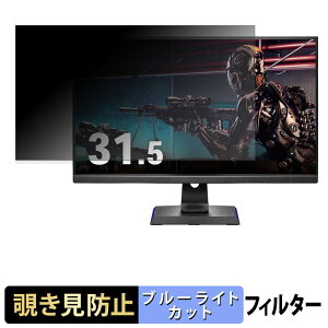 IODATA GigaCrysta LCD-GCU321HXAB ������ 31.5�C���` 16:9 �`�����h�~ �v���C�o�V�[�t�B���^�[ �u���[���C�g�J�b�g �ی�t�B���� ���˖h�~ �^�u�E�S���V�[����