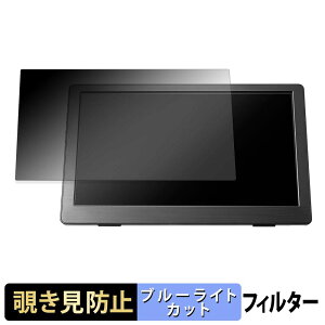 IODATA LCD-CF131XDB-M �V���[�Y �`�����h�~ �v���C�o�V�[�t�B���^�[ �u���[���C�g�J�b�g �ی�t�B���� �A���`�O���A �^�u�E�S���V�[����