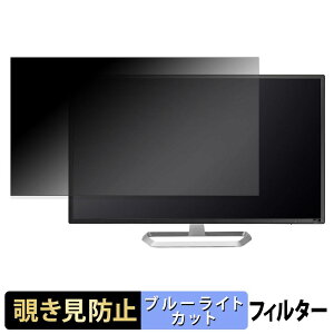 �y8/11 1:59�� �|�C���g2�{�z IODATA LCD-DF321XDB �`�����h�~ �v���C�o�V�[�t�B���^�[ �u���[���C�g�J�b�g �ی�t�B���� �A���`�O���A �^�u�E�S���V�[����