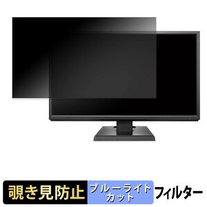 IODATA EX-LDH221DB / EX-LDH221DB-B �`�����h�~ �v���C�o�V�[�t�B���^�[ �u���[���C�g�J�b�g �ی�t�B���� �A���`�O���A �^�u�E�S���V�[����
