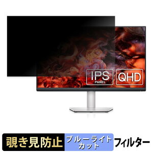 �y�|�C���g2�{�z DELL S2721DS ������ 27�C���` 16:9 �`�����h�~ �v���C�o�V�[�t�B���^�[ �u���[���C�g�J�b�g �ی�t�B���� ���˖h�~ �^�u�E�S���V�[����