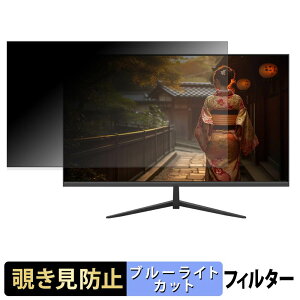 JAPANNEXT JN-V32F / JN-V32FLFHD / JN-V32FLFHD-W �`�����h�~ �v���C�o�V�[�t�B���^�[ �u���[���C�g�J�b�g �ی�t�B���� �A���`�O���A �^�u�E�S���V�[����