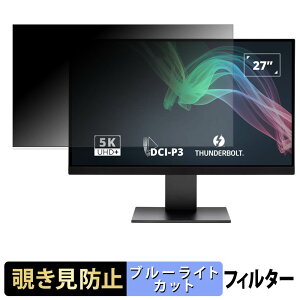 �y�|�C���g2�{�z ViewSonic VP2788-5K �`�����h�~ �v���C�o�V�[�t�B���^�[ �u���[���C�g�J�b�g �ی�t�B���� �A���`�O���A �^�u�E�S���V�[����