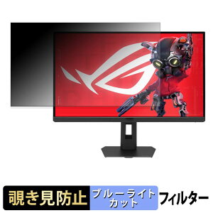 ASUS ROG Strix 5K XG27JCG �`�����h�~ �v���C�o�V�[�t�B���^�[ �u���[���C�g�J�b�g �ی�t�B���� �A���`�O���A �^�u�E�S���V�[����
