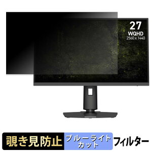�y7/11 1:59�� �|�C���g�ő�4�{�z MSI MAG 274QPF X32 �`�����h�~ �v���C�o�V�[�t�B���^�[ �u���[���C�g�J�b�g �ی�t�B���� �A���`�O���A �^�u�E�S���V�[����