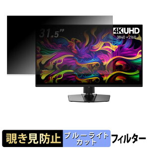 MSI MPG 322UR QD-OLED X24 / MAG 321UP QD-OLED X24 �`�����h�~ �v���C�o�V�[�t�B���^�[ �u���[���C�g�J�b�g �ی�t�B���� �A���`�O���A �^�u�E�S���V�[����