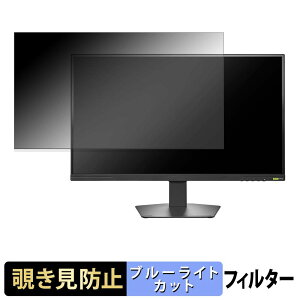 IODATA GDU271JLAQD �V���[�Y �`�����h�~ �v���C�o�V�[�t�B���^�[ �u���[���C�g�J�b�g �ی�t�B���� �A���`�O���A �^�u�E�S���V�[����