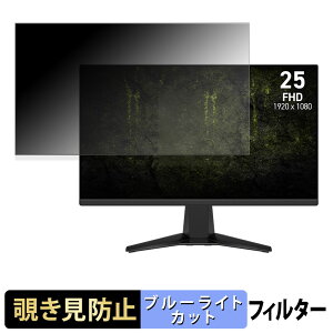 MSI MAG 255F X24 �`�����h�~ �v���C�o�V�[�t�B���^�[ �u���[���C�g�J�b�g �ی�t�B���� �A���`�O���A �^�u�E�S���V�[����