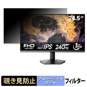 KOORUI G2511X �`�����h�~ �v���C�o�V�[�t�B���^�[ �u���[���C�g�J�b�g �ی�t�B���� �A���`�O���A �^�u�E�S���V�[����