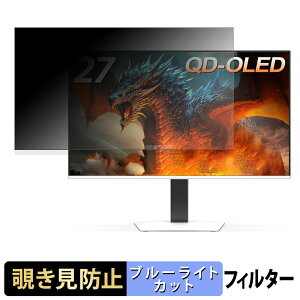 �y�|�C���g2�{�z INNOCN GA27W1Q �`�����h�~ �v���C�o�V�[�t�B���^�[ �u���[���C�g�J�b�g �ی�t�B���� �A���`�O���A �^�u�E�S���V�[����