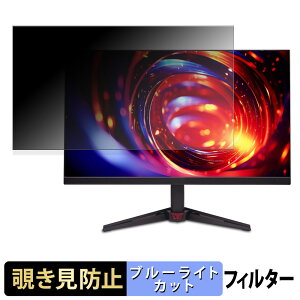 acer VG270UZ2bmiipx �`�����h�~ �v���C�o�V�[�t�B���^�[ �u���[���C�g�J�b�g �ی�t�B���� �A���`�O���A �^�u�E�S���V�[����