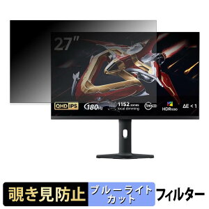 Xiaomi G Pro 27Qi 2026 �`�����h�~ �v���C�o�V�[�t�B���^�[ �u���[���C�g�J�b�g �ی�t�B���� �A���`�O���A �^�u�E�S���V�[����