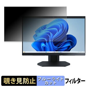 �y�y�V�X�[�p�[SALE �|�C���g2�{�z NEC LAVIE A23 / LAVIE Direct A23 ( 23.8�^���C�h 2026�N�t���f�� ) �`�����h�~ �v���C�o�V�[�t�B���^�[ �u���[���C�g�J�b�g �ی�t�B���� �A���`�O���A �^�u�E�S���V