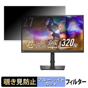 IODATA LCD-GDQ271RA�V���[�Y �`�����h�~ �v���C�o�V�[�t�B���^�[ �u���[���C�g�J�b�g �ی�t�B���� �A���`�O���A �^�u�E�S���V�[����