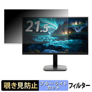 acer KA222QJ0bmix �`�����h�~ �v���C�o�V�[�t�B���^�[ �u���[���C�g�J�b�g �ی�t�B���� �A���`�O���A �^�u�E�S���V�[����