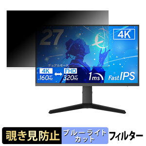 �y�|�C���g2�{�z Pixio PX27U Prime Neo �`�����h�~ �v���C�o�V�[�t�B���^�[ �u���[���C�g�J�b�g �ی�t�B���� �A���`�O���A �^�u�E�S���V�[����