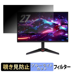 acer VG270UP6bmiipx ( VG0 ) �`�����h�~ �v���C�o�V�[�t�B���^�[ �u���[���C�g�J�b�g �ی�t�B���� �A���`�O���A �^�u�E�S���V�[����