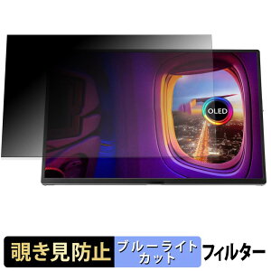 ASUS ZenScreen OLED MQ16FC �`�����h�~ �v���C�o�V�[�t�B���^�[ �u���[���C�g�J�b�g �ی�t�B���� �A���`�O���A �^�u�E�S���V�[����