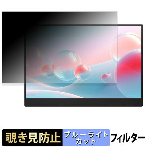 �y�|�C���g2�{�z Showscren HD-156 �`�����h�~ �v���C�o�V�[�t�B���^�[ �u���[���C�g�J�b�g �ی�t�B���� �A���`�O���A �^�u�E�S���V�[����