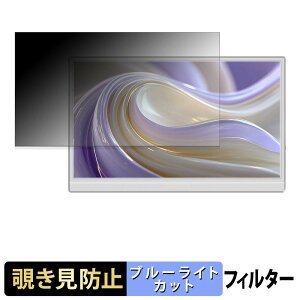 JAPANNEXT JN-MD-IPS156F2-W �`�����h�~ �v���C�o�V�[�t�B���^�[ �u���[���C�g�J�b�g �ی�t�B���� �A���`�O���A �^�u�E�S���V�[����