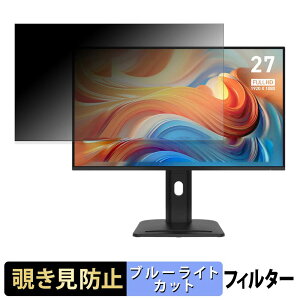 MSI PRO MP275PG E14 �`�����h�~ �v���C�o�V�[�t�B���^�[ �u���[���C�g�J�b�g �ی�t�B���� �A���`�O���A �^�u�E�S���V�[����