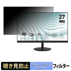 �y6/26 1:59�� �|�C���g2�{�z MSI PRO MP271 �`�����h�~ �v���C�o�V�[�t�B���^�[ �u���[���C�g�J�b�g �ی�t�B���� �A���`�O���A �^�u�E�S���V�[����