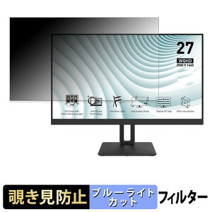 MSI PRO MP271QP �`�����h�~ �v���C�o�V�[�t�B���^�[ �u���[���C�g�J�b�g �ی�t�B���� �A���`�O���A �^�u�E�S���V�[����