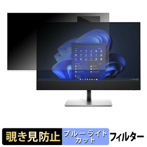 HP ProOne 440 G9/CT �`�����h�~ �v���C�o�V�[�t�B���^�[ �u���[���C�g�J�b�g �ی�t�B���� �A���`�O���A �^�u�E�S���V�[����