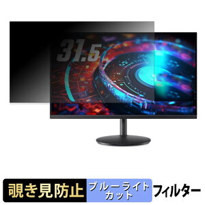 acer XF320QKP0bmiiphx ( Nitro ) �`�����h�~ �v���C�o�V�[�t�B���^�[ �u���[���C�g�J�b�g �ی�t�B���� �A���`�O���A �^�u�E�S���V�[����