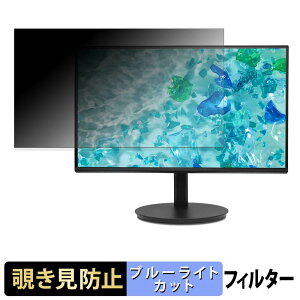 �y�|�C���g2�{�z acer CB272P6bmiprx ( Vero CB2 ) �`�����h�~ �v���C�o�V�[�t�B���^�[ �u���[���C�g�J�b�g �ی�t�B���� �A���`�O���A �^�u�E�S���V�[����