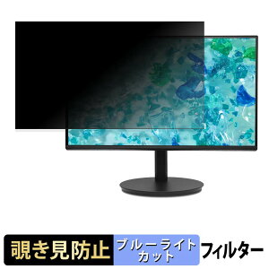 acer CB242YP6bmiprx ( Vero CB2 ) �`�����h�~ �v���C�o�V�[�t�B���^�[ �u���[���C�g�J�b�g �ی�t�B���� �A���`�O���A �^�u�E�S���V�[����