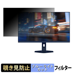 Xiaomi G27Qi 2026 �`�����h�~ �v���C�o�V�[�t�B���^�[ �u���[���C�g�J�b�g �ی�t�B���� �A���`�O���A �^�u�E�S���V�[����