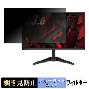 acer VG240YP6bmipx ( Nitro VG0 ) �`�����h�~ �v���C�o�V�[�t�B���^�[ �u���[���C�g�J�b�g �ی�t�B���� �A���`�O���A �^�u�E�S���V�[����