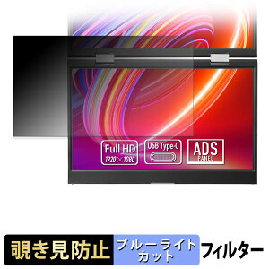 IODATA LCD-YC1412DX �V���[�Y ( ����� ) �`�����h�~ �v���C�o�V�[�t�B���^�[ �u���[���C�g�J�b�g �ی�t�B���� �A���`�O���A �^�u�E�S���V�[����