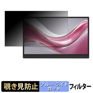 JAPANNEXT JN-MD-i156F-LE �`�����h�~ �v���C�o�V�[�t�B���^�[ �u���[���C�g�J�b�g �ی�t�B���� �A���`�O���A �^�u�E�S���V�[����