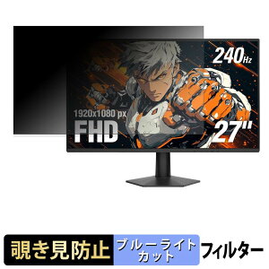 AOC 27G51Z �`�����h�~ �v���C�o�V�[�t�B���^�[ �u���[���C�g�J�b�g �ی�t�B���� �A���`�O���A �^�u�E�S���V�[����