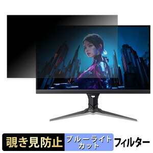 acer XB273U F5bmiiprzx ( Predator XB3 ) �`�����h�~ �v���C�o�V�[�t�B���^�[ �u���[���C�g�J�b�g �ی�t�B���� �A���`�O���A �^�u�E�S���V�[����