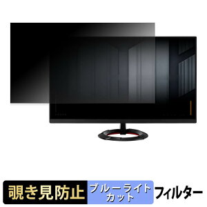 ASUS TUF Gaming VG249Q5R �`�����h�~ �v���C�o�V�[�t�B���^�[ �u���[���C�g�J�b�g �ی�t�B���� �A���`�O���A �^�u�E�S���V�[����